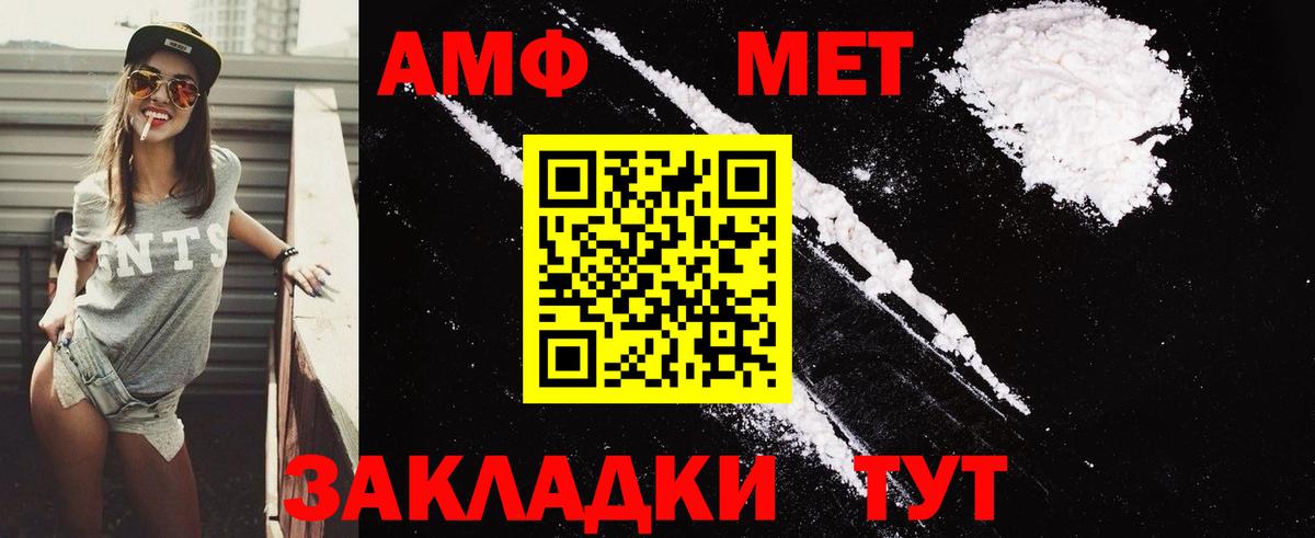 Астрахань  Амфетамин 97%  Амфетамин  АМФ  Вход с VPN 
