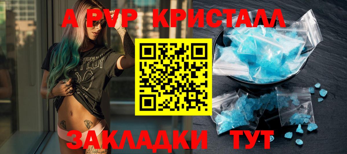 APVP СК Астрахань
