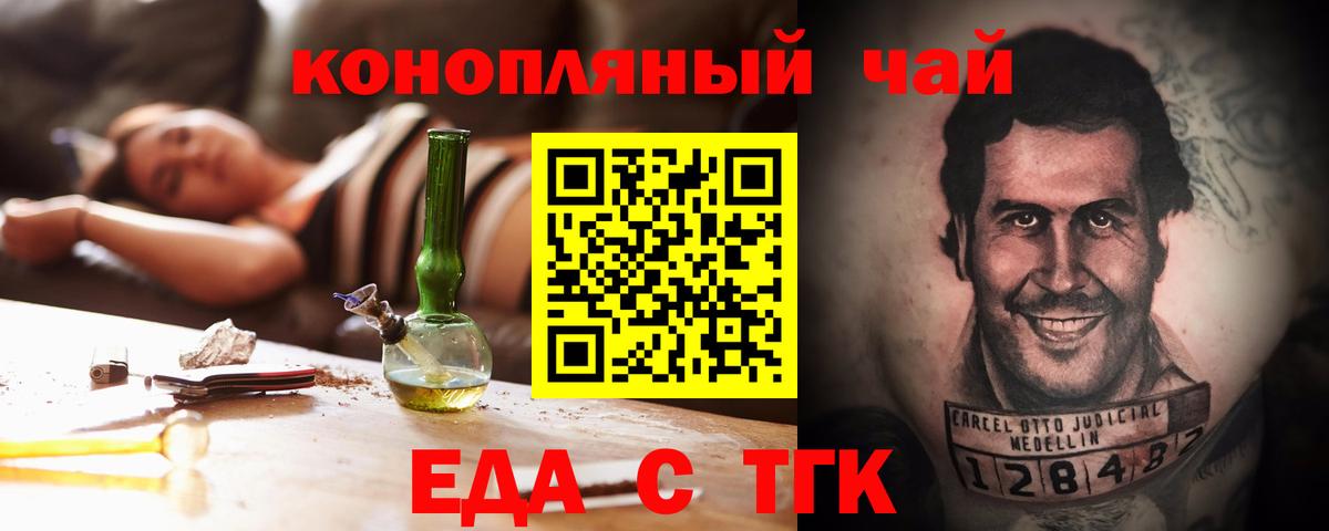 Печенье с ТГК конопля Астрахань