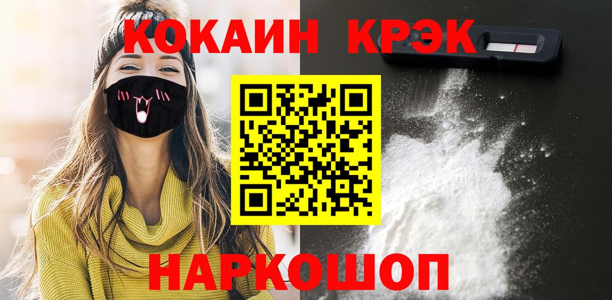 Астрахань  Cocaine Columbia  COCAIN  Вход с VPN 