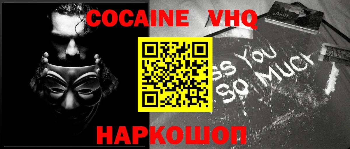 КОКАИН Fish Scale Астрахань