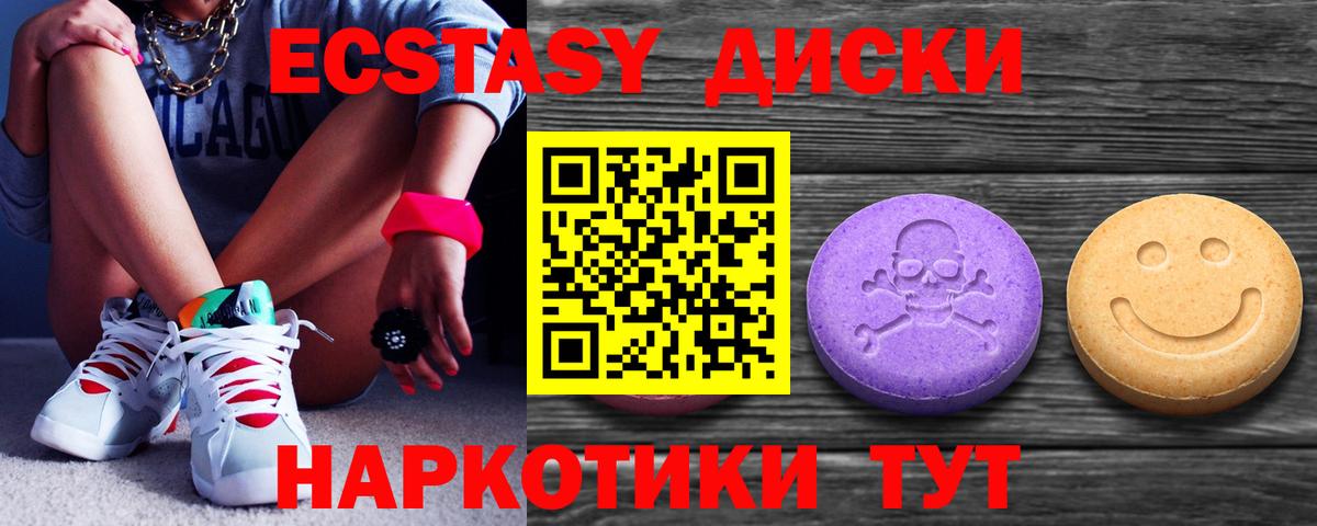 Ecstasy Punisher  Вход с VPN  ЭКСТАЗИ  Астрахань  Экстази 250 мг 