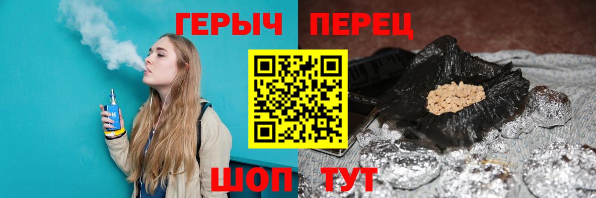 Астрахань  Героин хмурый  ГЕРОИН  Вход с VPN 