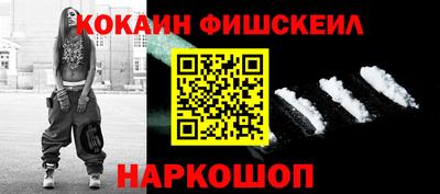 кокаин премиум Гулькевичи