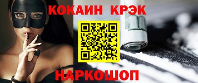 кокаин премиум Гулькевичи