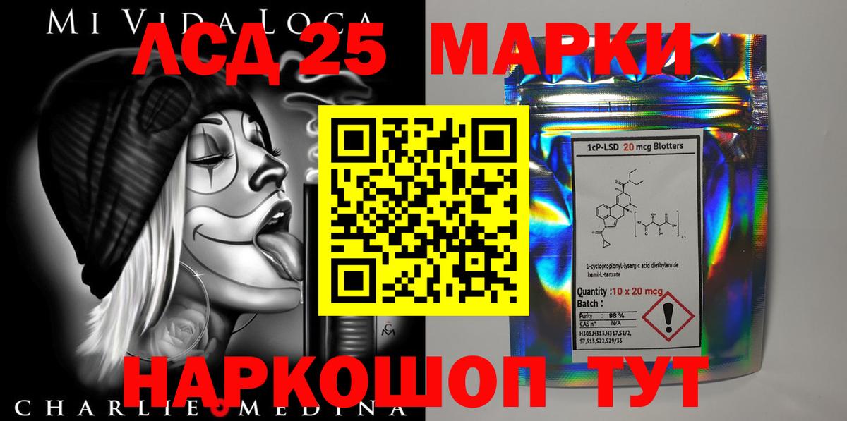 LSD-25 экстази ecstasy  Вход с VPN  Лсд 25 экстази кислота  Астрахань 