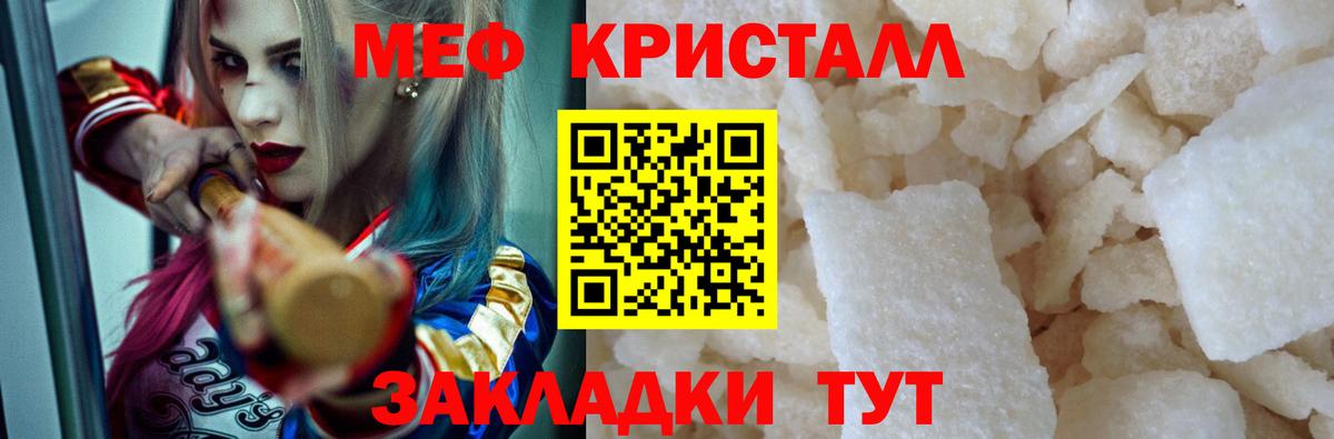 Меф кристаллы  Вход с VPN  МЕФ  МЯУ-МЯУ мяу мяу  Астрахань 