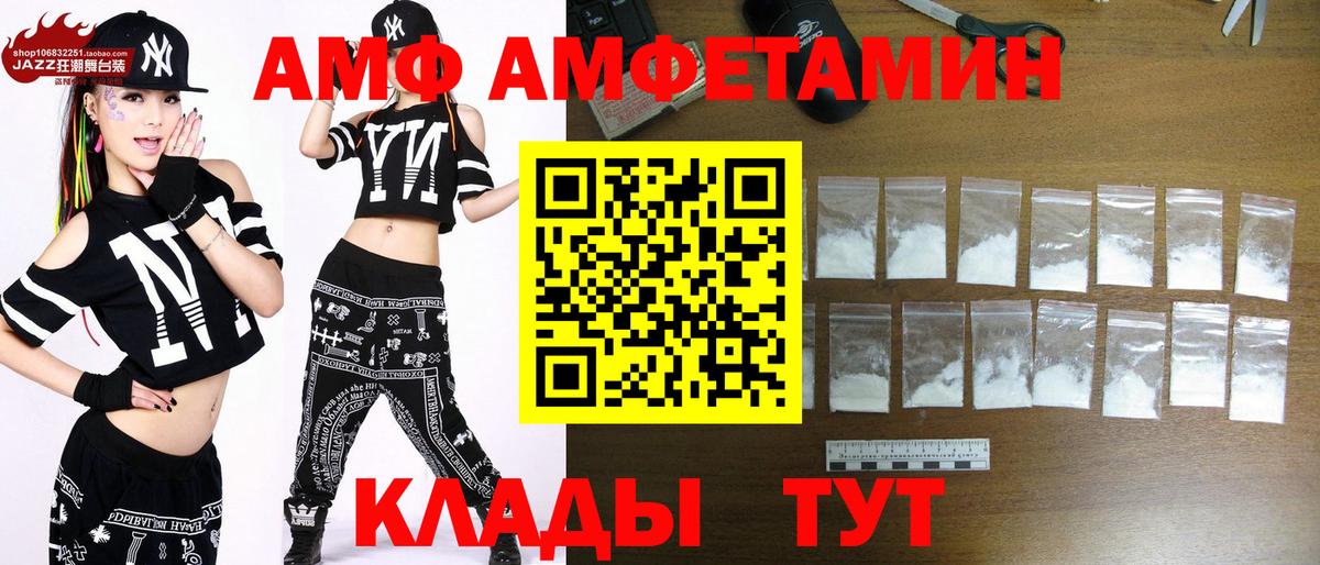Метамфетамин кристалл Астрахань