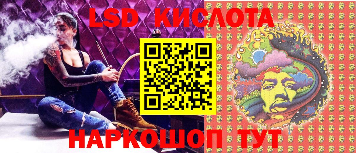Астрахань  Марки NBOMe 1,8мг  Вход с VPN 