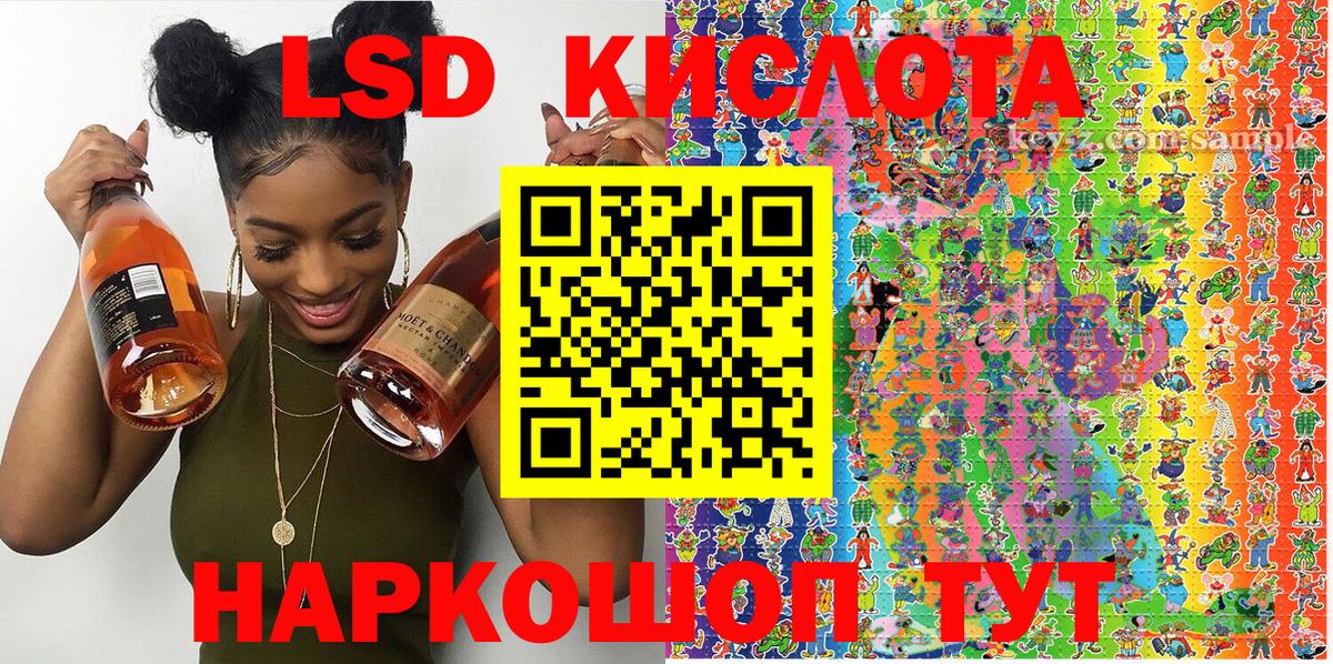 Лсд 25 Астрахань