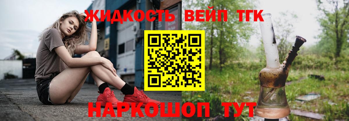 Дистиллят ТГК Wax  ТГК THC oil  Астрахань  Вход с VPN 