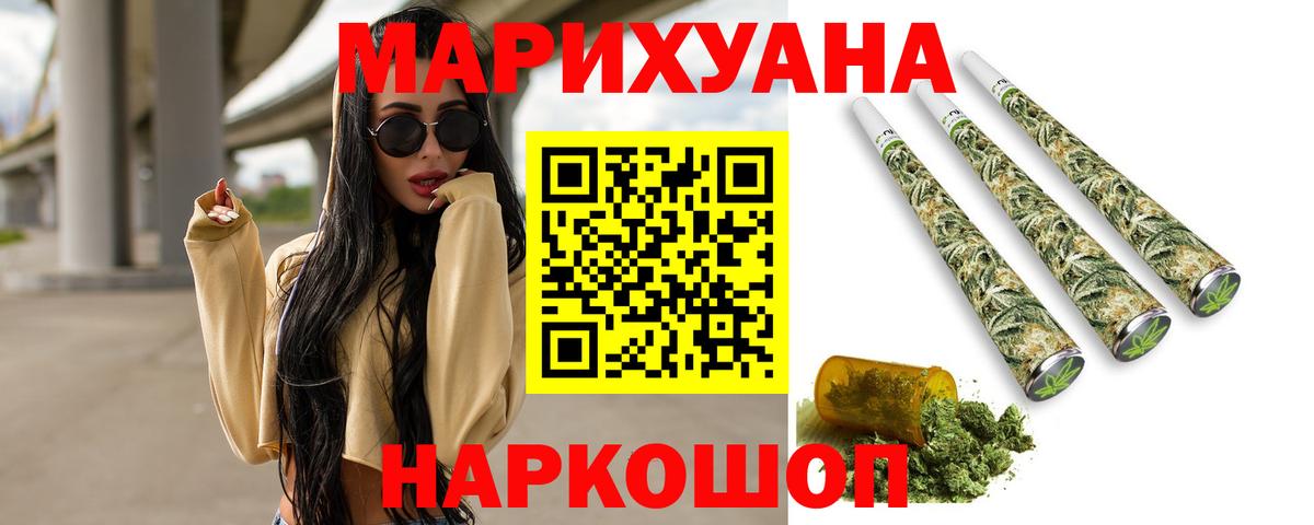 Астрахань  Конопля Ganja  Конопля Ganja  Каннабис конопля  Вход с VPN 